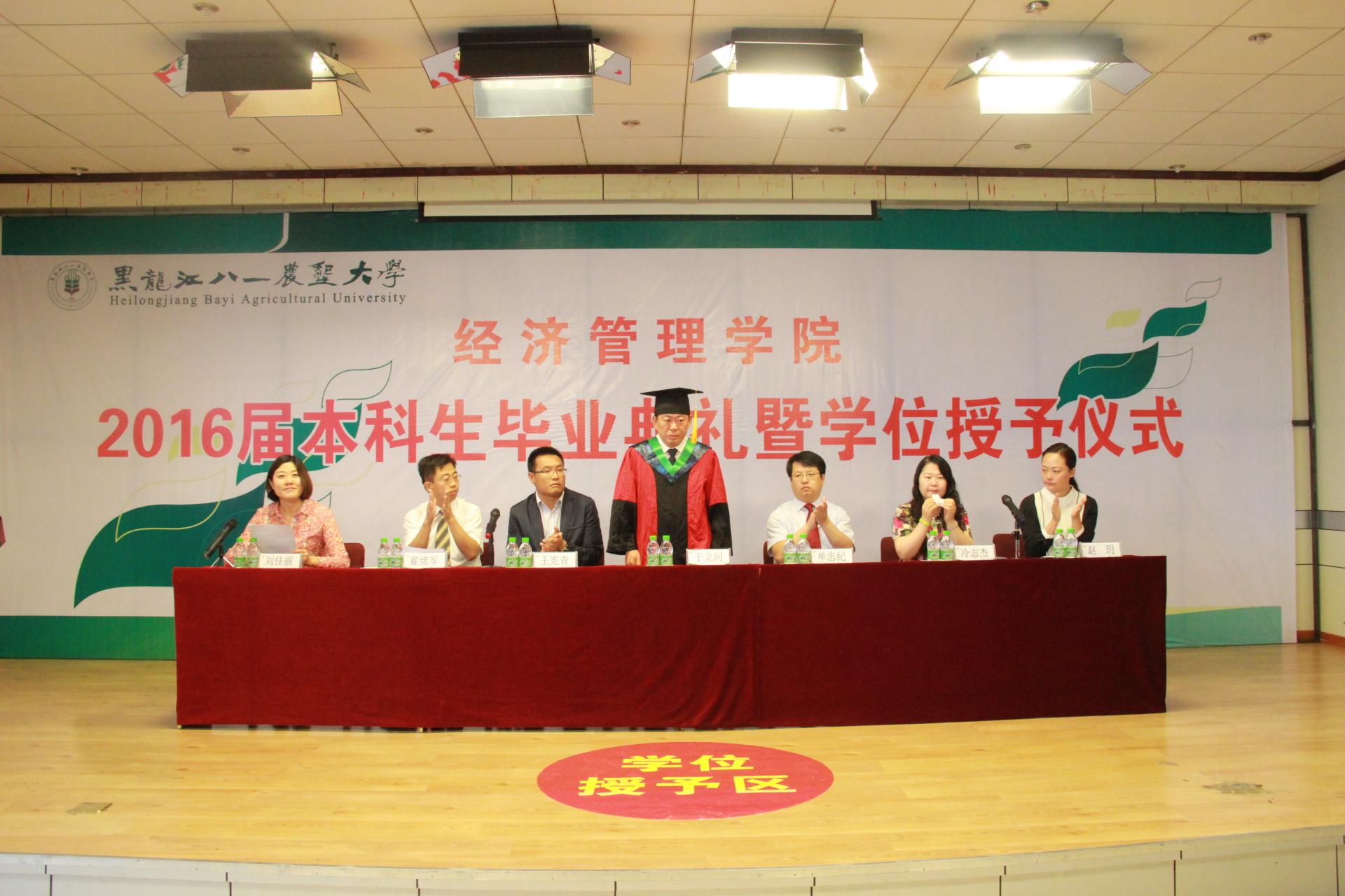 q校学位评定委员会副主任于立河教授亲临经管公司毕业典礼.JPG